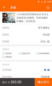 5173游戲交易 安卓版