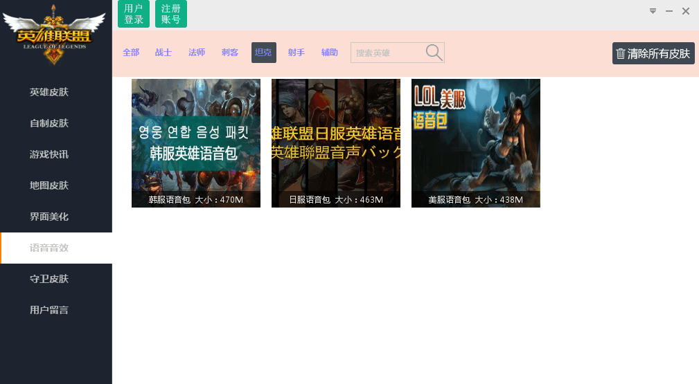 伯符LOL換膚盒子 官方版