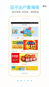 條碼二維碼 安卓版