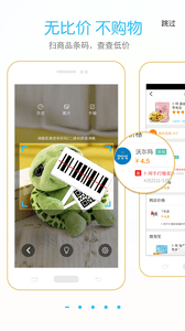 條碼二維碼 安卓版