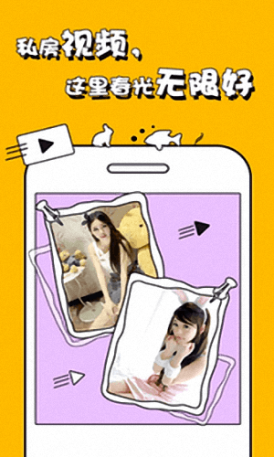 視頻約愛 安卓版