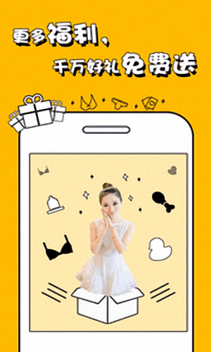 視頻約愛 安卓版