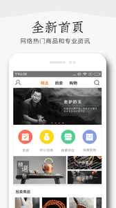 尋寶之旅 安卓版