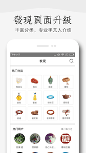 尋寶之旅 安卓版