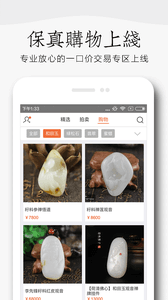 尋寶之旅 安卓版