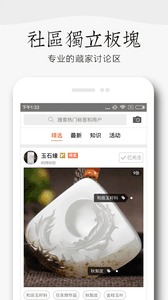 尋寶之旅 安卓版