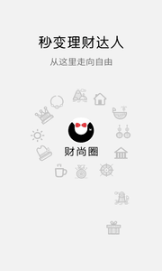 財尚圈 安卓版