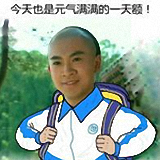 還珠格格校園表情包