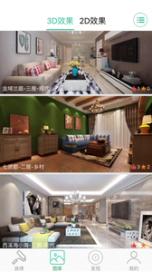 木木裝修 安卓版