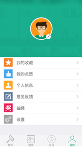 木木裝修 安卓版