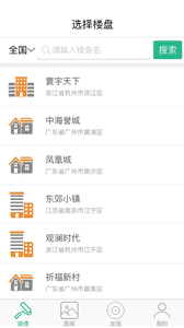 木木裝修 安卓版