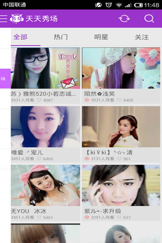 天天秀場 電腦版