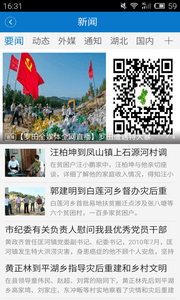 云上羅田 安卓版