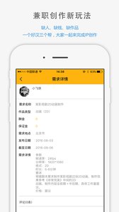 眾創部落 安卓版