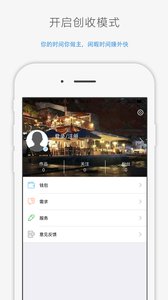 眾創部落 安卓版