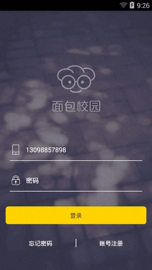 面包校園 安卓版