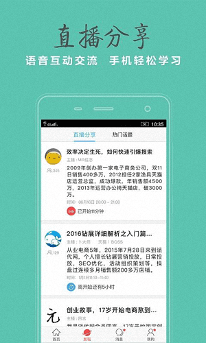 派代隨身 安卓版