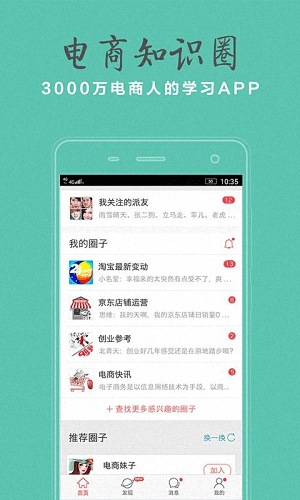 派代隨身 安卓版