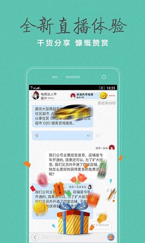 派代隨身 安卓版