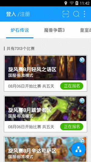 旋風比賽 安卓版