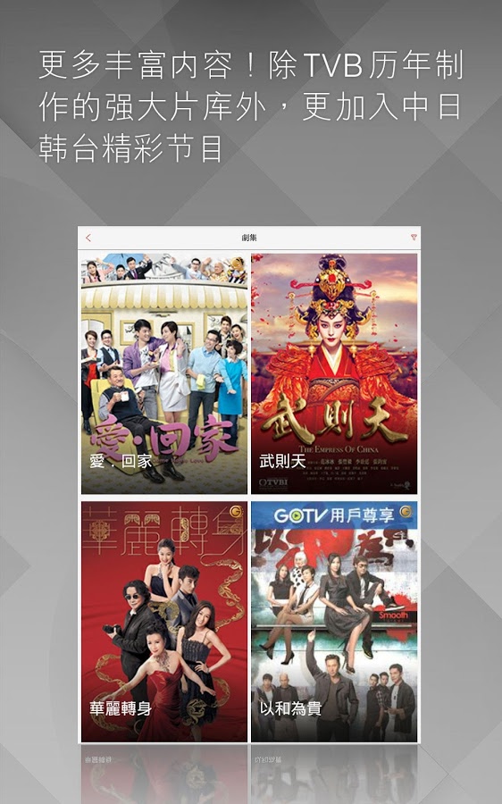 mytv離港版 安卓版