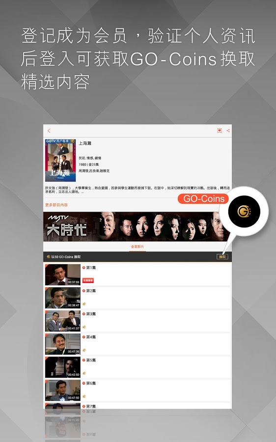 mytv離港版 安卓版