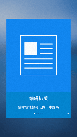 時光流影 安卓版