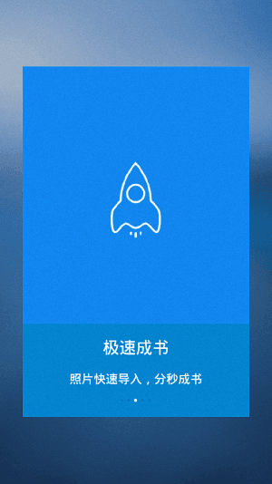 時光流影 安卓版