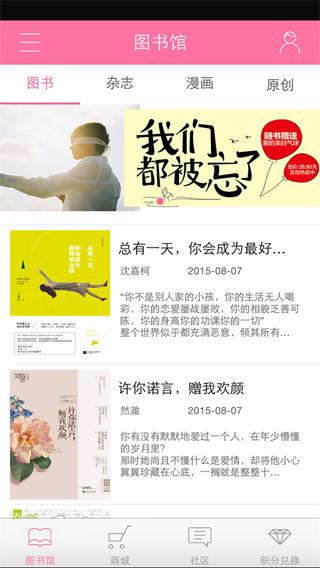 魅麗魔盒 安卓版