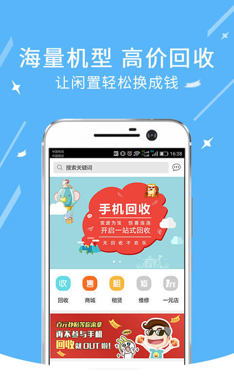 手機部落 安卓版