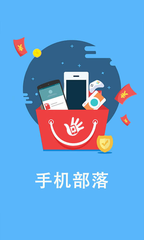 手機部落 安卓版