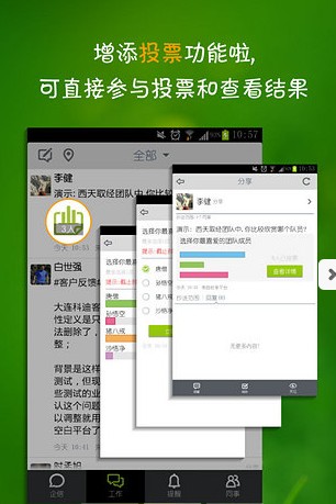 紛享銷客 安卓版