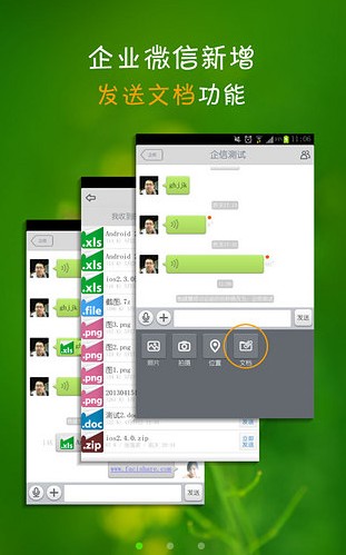 紛享銷客 安卓版