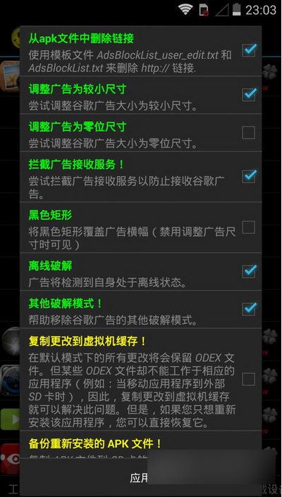 幸運破解器 安卓版