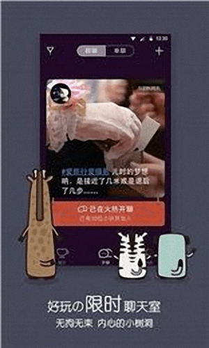 KIND開聊 安卓版