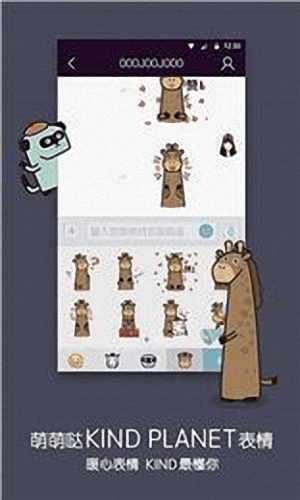 KIND開聊 安卓版