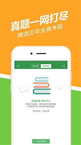 教師資格證練題狗 安卓版