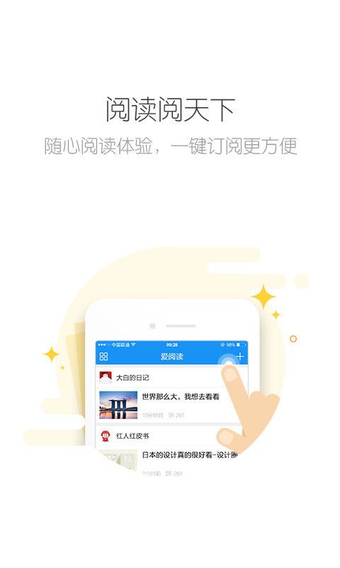 掌上青島 安卓版