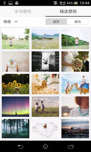 青檸桌面 安卓版