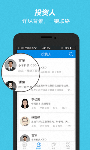 創投圈 安卓版