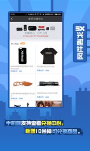 5X興趣社區 安卓版