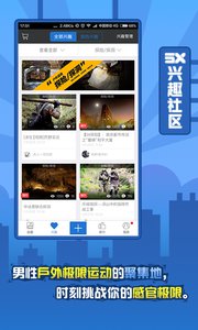 5X興趣社區 安卓版