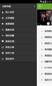 韓語學習快速入門 安卓版