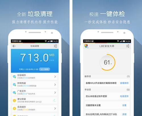 LBE一鍵ROOT 安卓版
