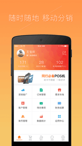 同業助手 安卓版