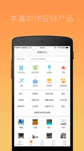 同業助手 安卓版