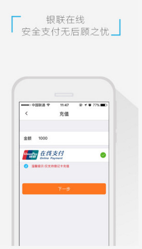 悅付錢包 安卓版