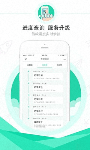 名校貸貸款 安卓版