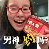 奧運會七夕表情包