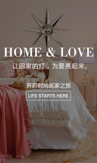 愛彼此家居 安卓版